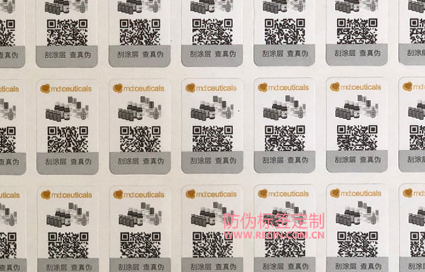 防偽碼是哪個？(圖1)