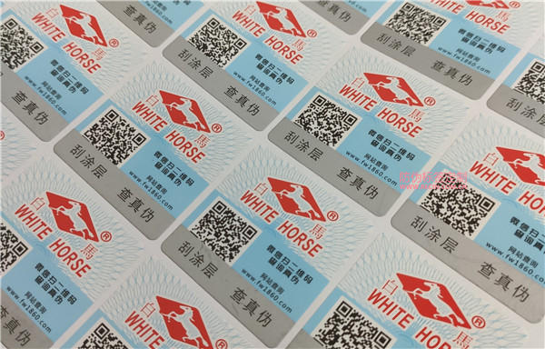 防偽標簽原始照片 (260).jpg