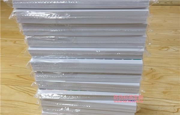 防偽碼出現標簽未啟用什么意思？(圖1)