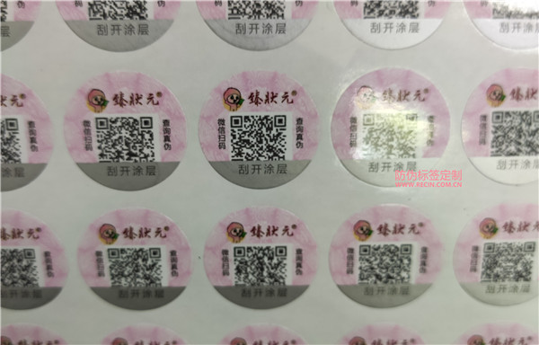 防偽標簽能買嗎？(圖1)