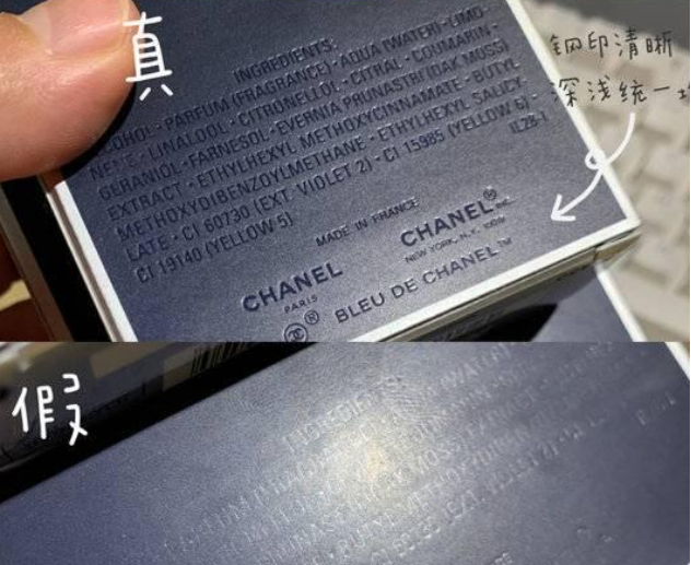 香奈兒蔚藍男士香水感覺買到假的了？如何鑒定？(圖2)
