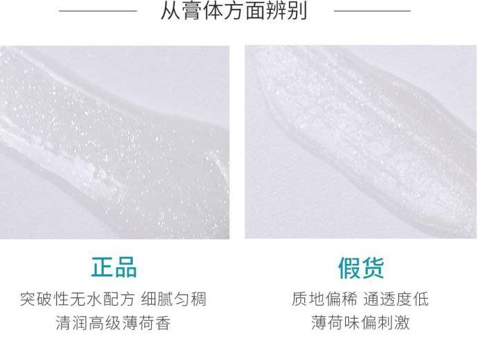  Regenerate牙膏真能修護牙釉質？如何分辨真假？(圖4)
