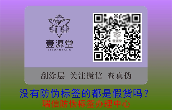 沒有防偽標簽的都是假貨嗎？(圖2)