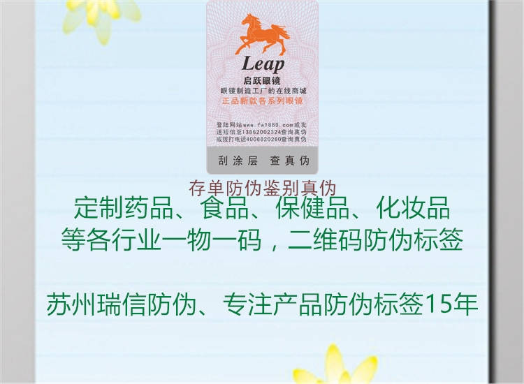 存單防偽鑒別真偽2.jpg