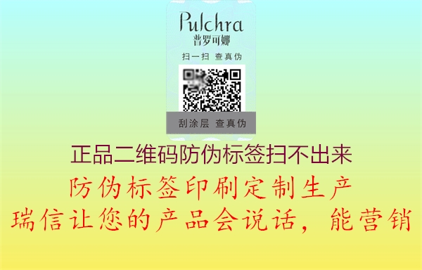 正品二維碼防偽標簽掃不出來3.jpg