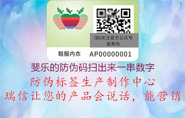 斐樂的防偽碼掃出來一串數字1.jpg