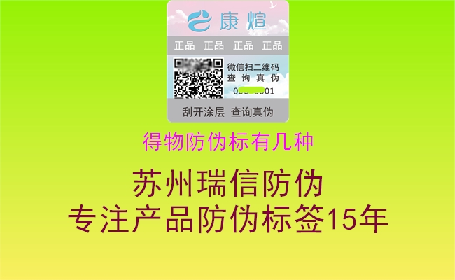 得物防偽標有幾種2.jpg