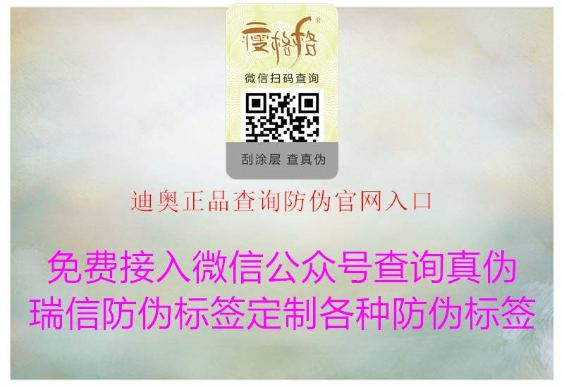 迪奧正品查詢防偽官網入口1.jpg