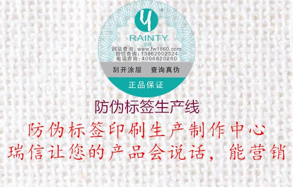 防偽標簽生產線2.jpg