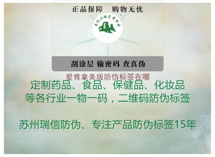 愛肯拿美版防偽標簽在哪1.jpg