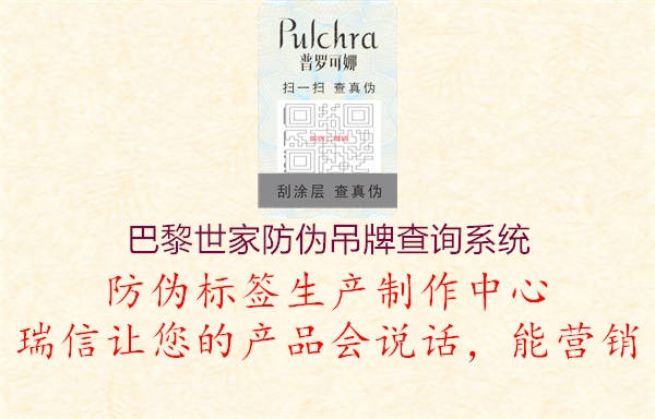 巴黎世家防偽吊牌查詢系統1.jpg
