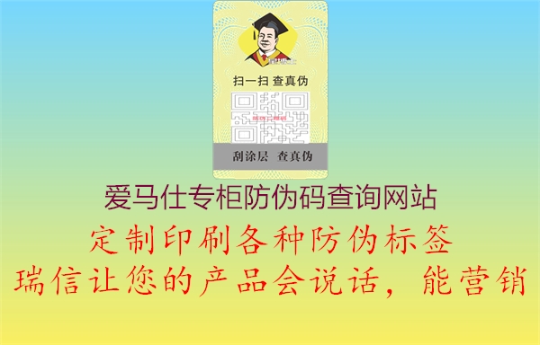 愛馬仕專柜防偽碼查詢網站1.jpg