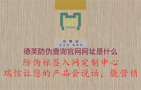 德芙防偽查詢官網網址是什么1.jpg