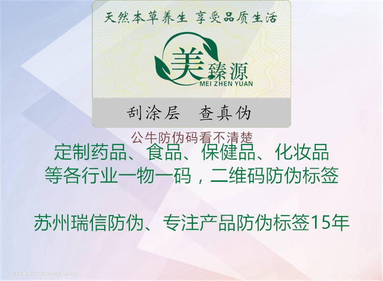 公牛防偽碼看不清楚1.jpg