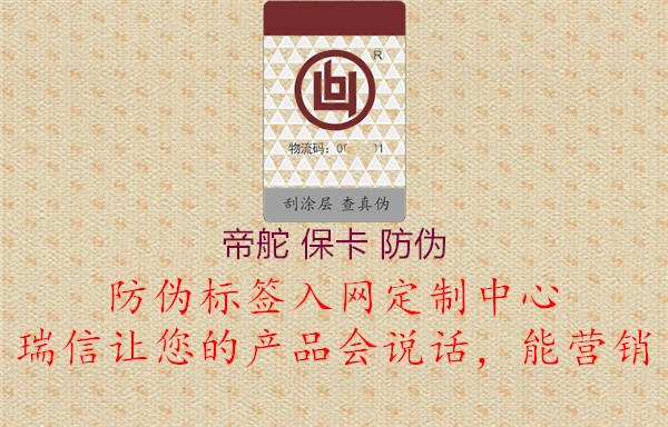 帝舵 ?？?防偽2.jpg