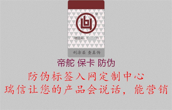 帝舵 ?？?防偽1.jpg
