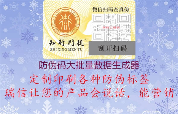 防偽碼大批量數據生成器2.jpg