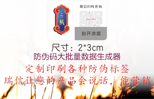 防偽碼大批量數據生成器1.jpg