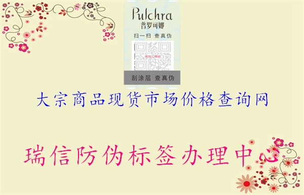大宗商品現貨市場價格查詢網2.jpg