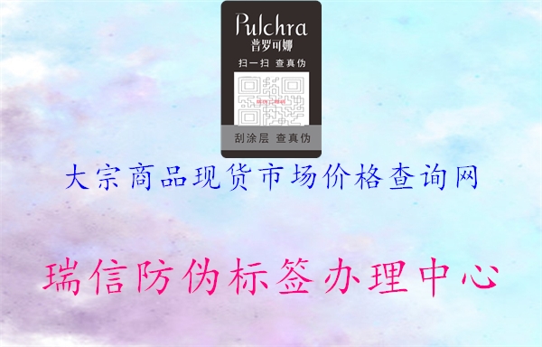 大宗商品現貨市場價格查詢網1.jpg
