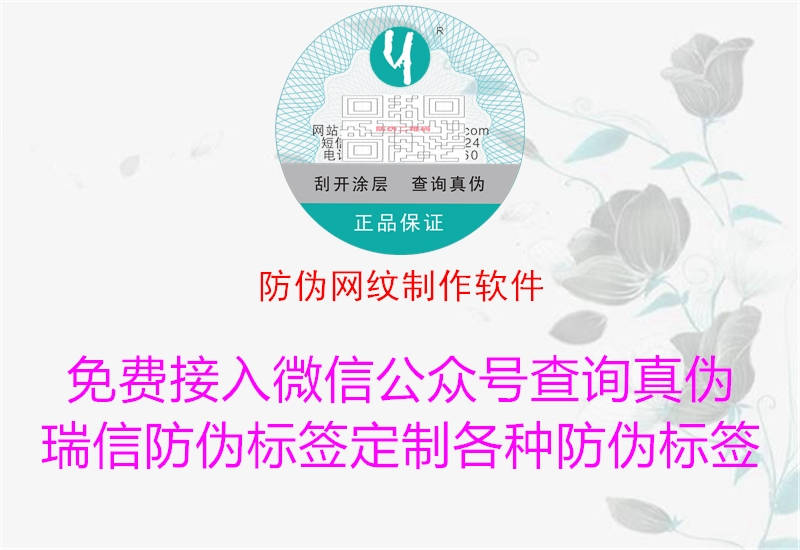 防偽網紋制作軟件1.jpg