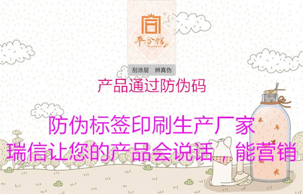 產品通過防偽碼1.jpg