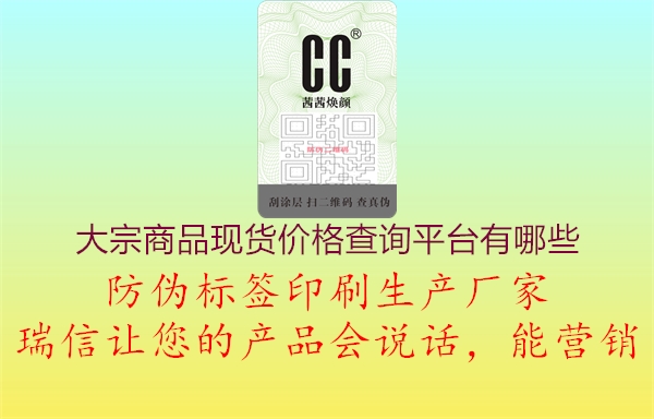 大宗商品現貨價格查詢平臺有哪些2.jpg