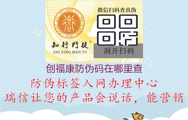 創?？捣纻未a在哪里查3.jpg