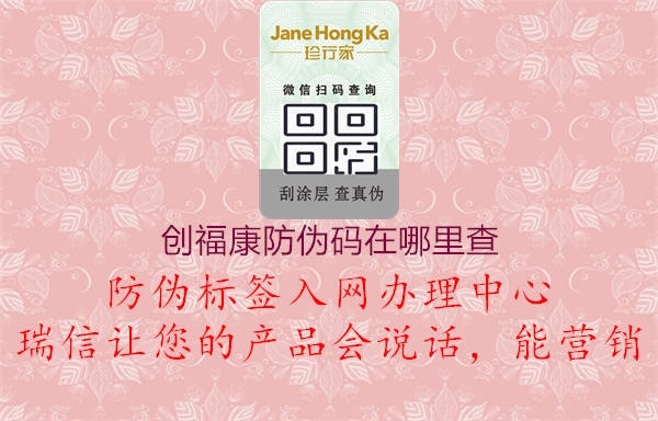 創?？捣纻未a在哪里查1.jpg