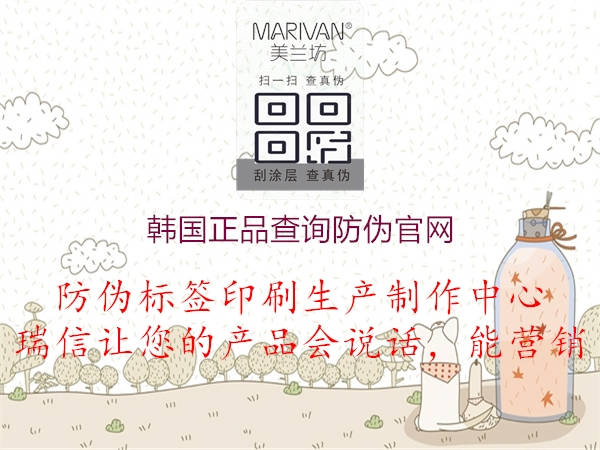 韓國正品查詢防偽官網2.jpg