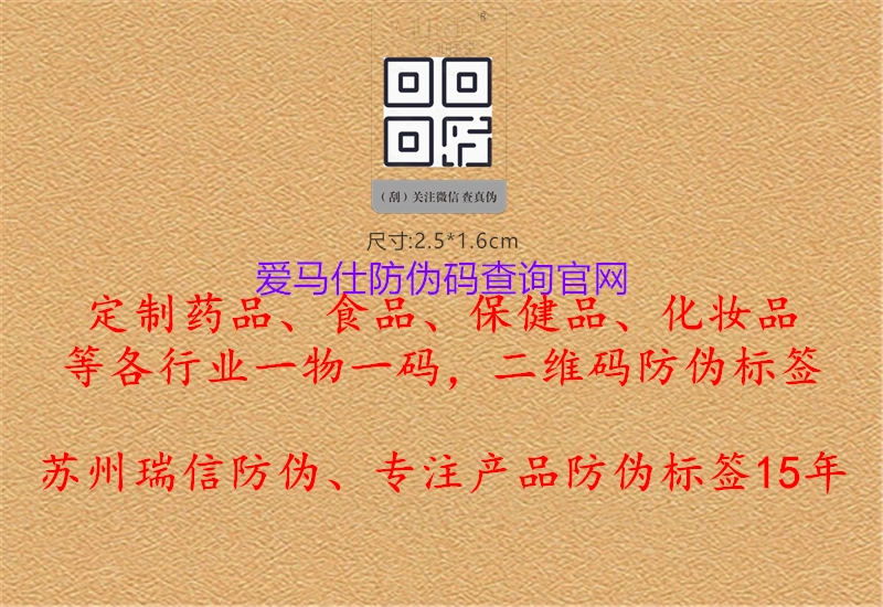 愛馬仕防偽碼查詢官網1.jpg
