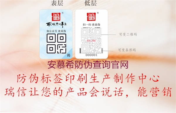 安慕希防偽查詢官網(圖2) 安慕希防偽查詢官網2.jpg