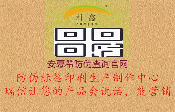 安慕希防偽查詢官網(圖3) 安慕希防偽查詢官網3.jpg