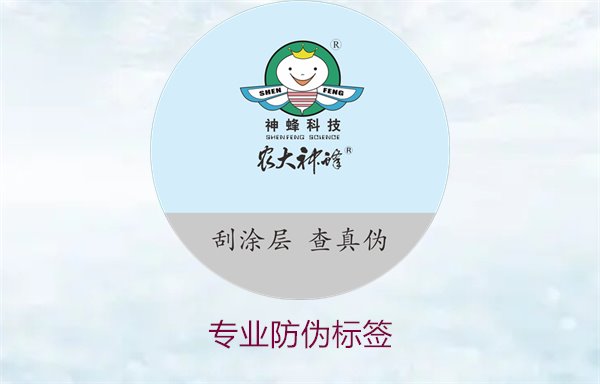 專業防偽標簽2.jpg