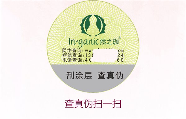 查真偽掃一掃2.jpg