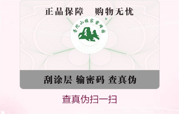 查真偽掃一掃2.jpg