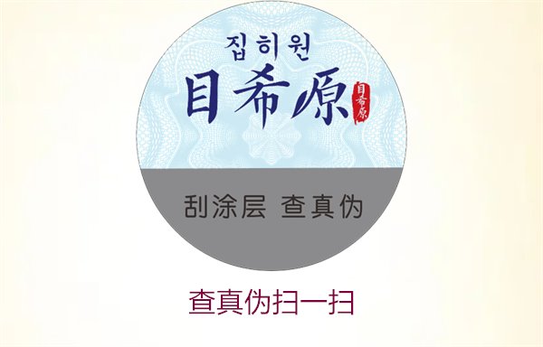 查真偽掃一掃1.jpg