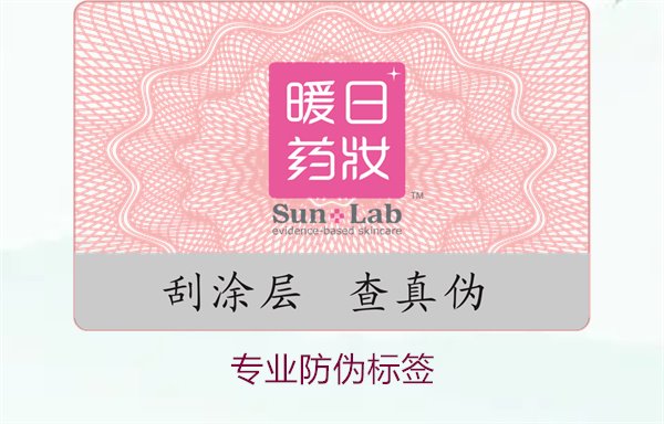 專業防偽標簽1.jpg