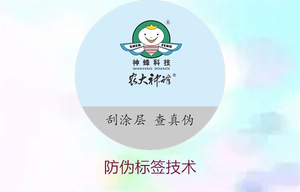 防偽標簽技術3.jpg