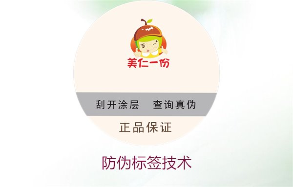 防偽標簽技術1.jpg