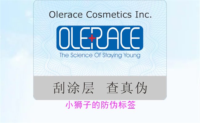 小獅子的防偽標簽1.jpg