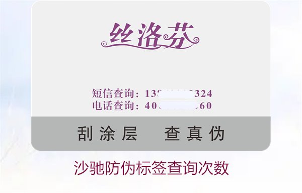 沙馳防偽標簽查詢次數1.jpg