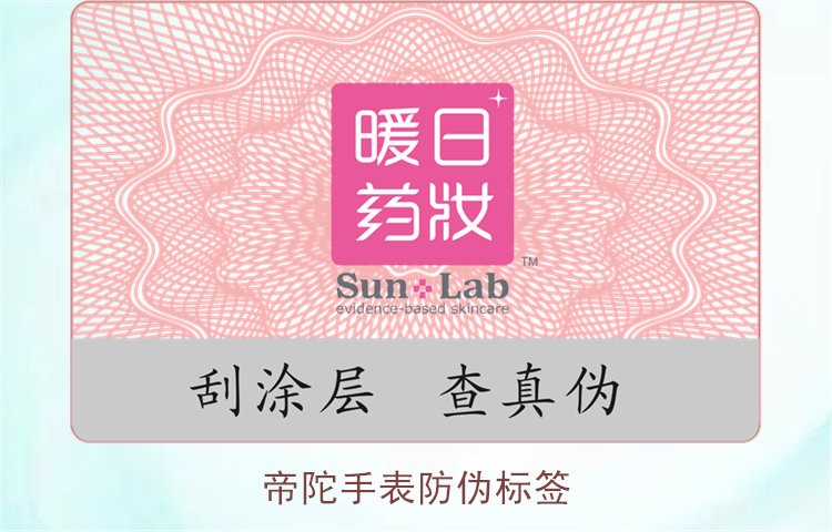 帝陀手表防偽標簽1.jpg