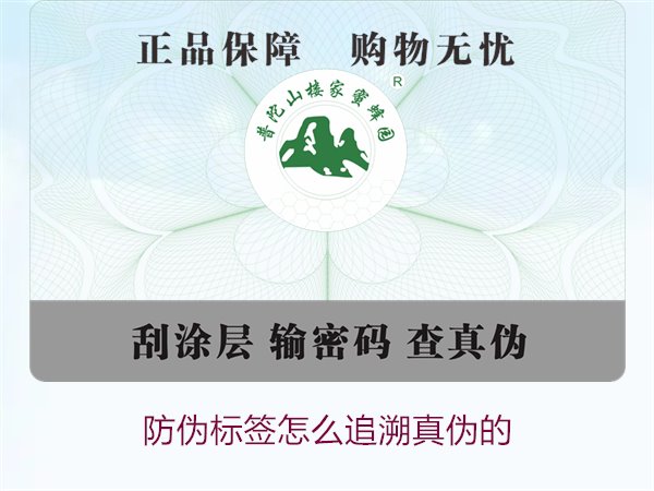防偽標簽怎么追溯真偽的3.jpg