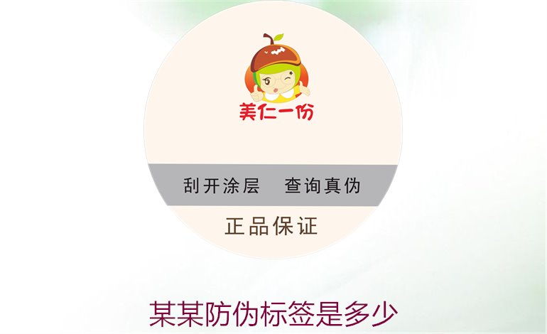 某某防偽標簽是多少3.jpg