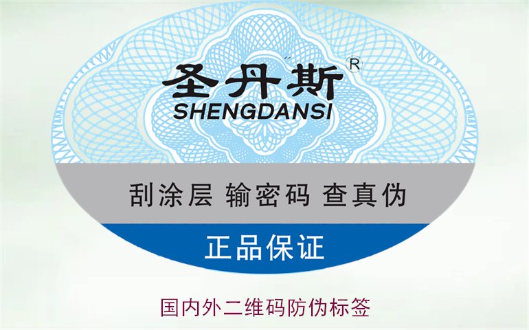 國內外二維碼防偽標簽1.jpg