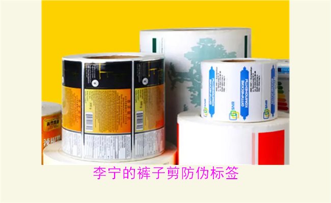 李寧的褲子剪防偽標簽1.jpg