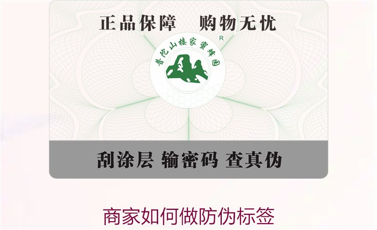 商家如何做防偽標簽1.jpg