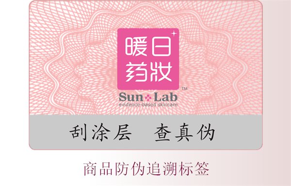 商品防偽追溯標簽，了解商品防偽追溯標簽的應用與重要性(圖1)