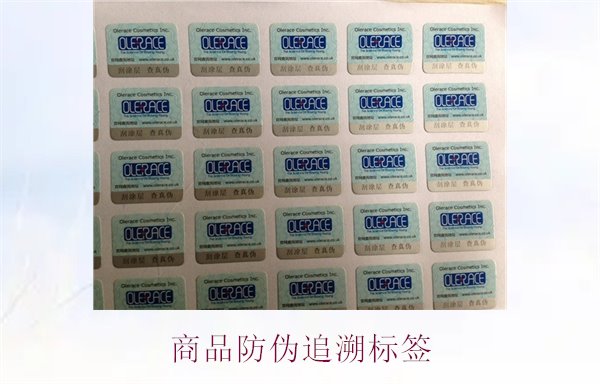 商品防偽追溯標簽，了解商品防偽追溯標簽的應用與重要性(圖2)